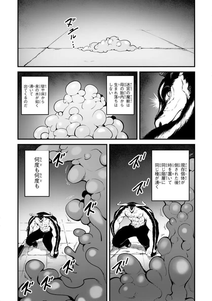 ページ 10 — 第14.2話