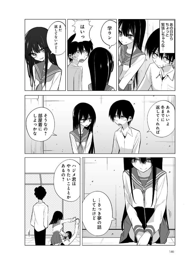 ページ 7 — 第10話