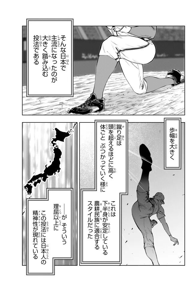 ページ 17 — 第33.1話