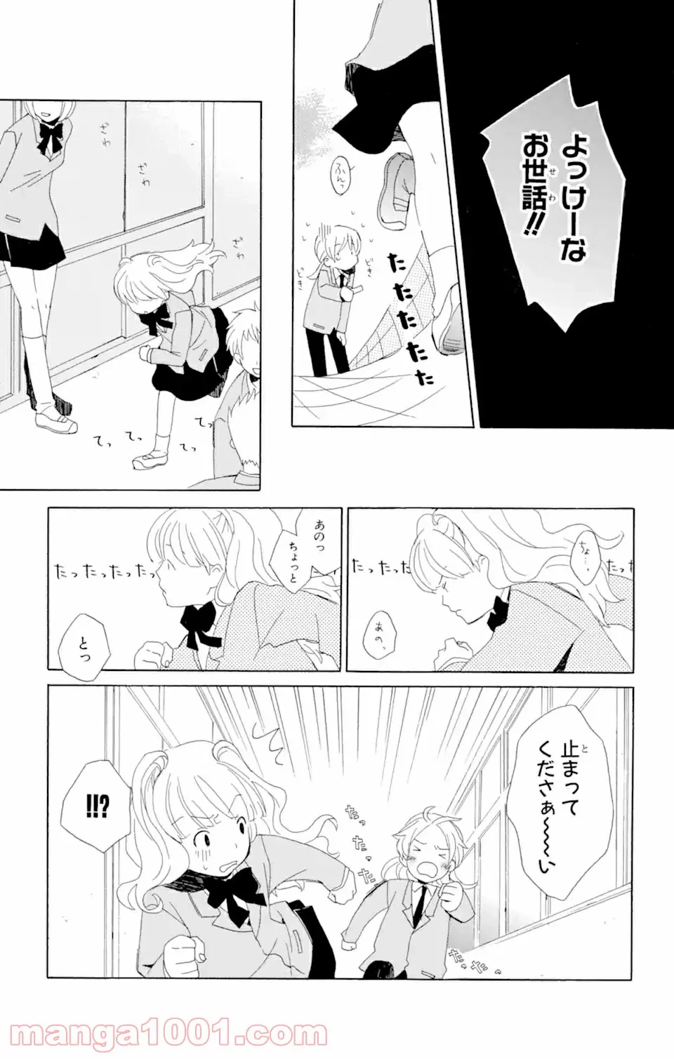 ページ 5 — 第2.1話