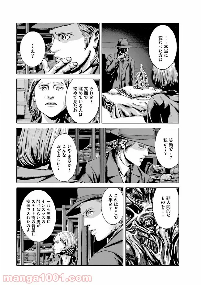 ページ 42 — 第9話