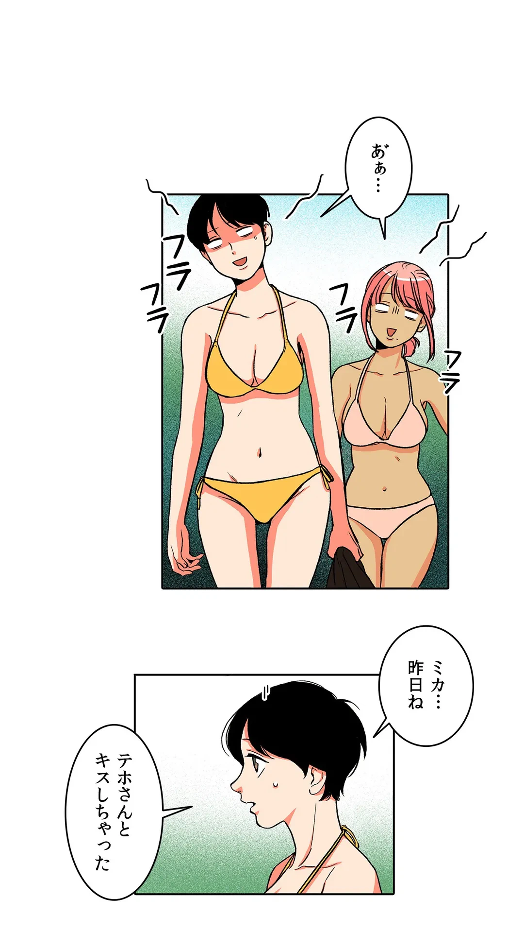ページ 3 — 第6話