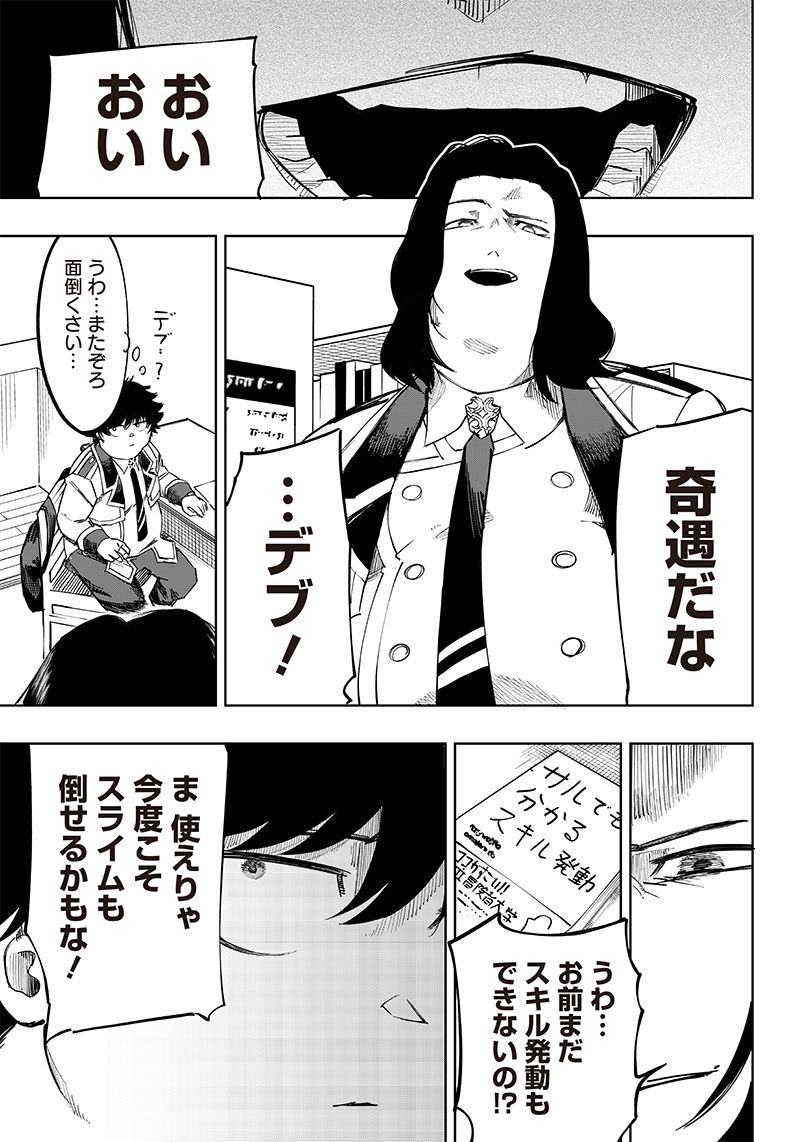 ページ 23 — 第5話