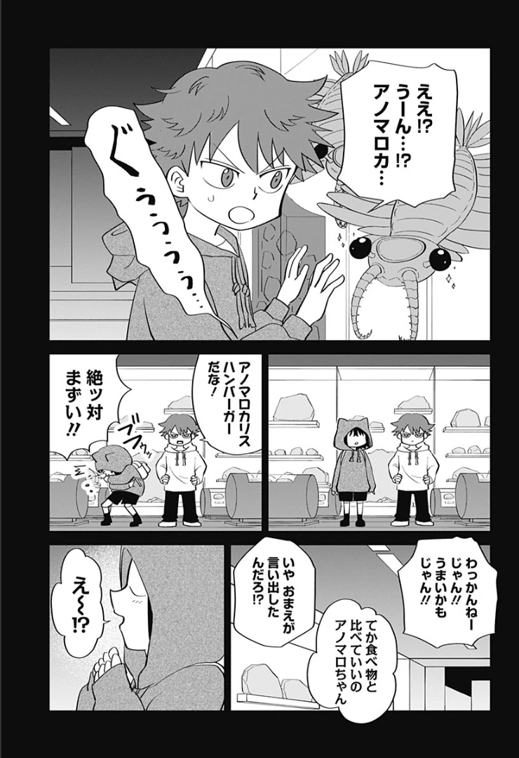 ページ 23 — 第1話