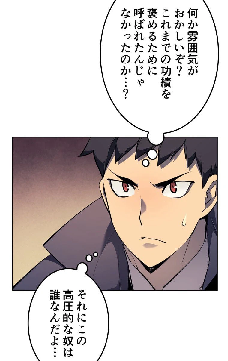ページ 16 — 第56話