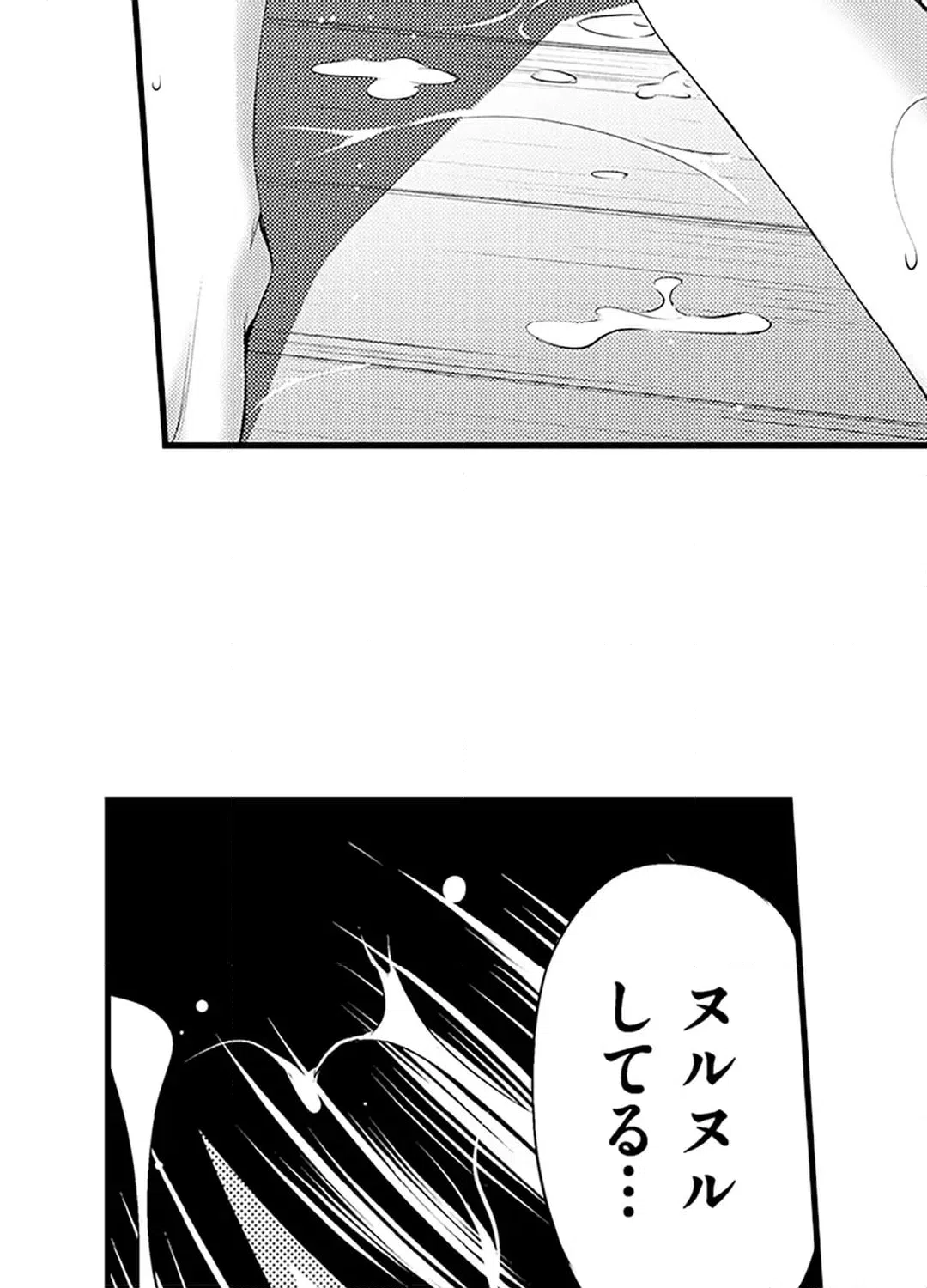 ページ 25 — 第21話