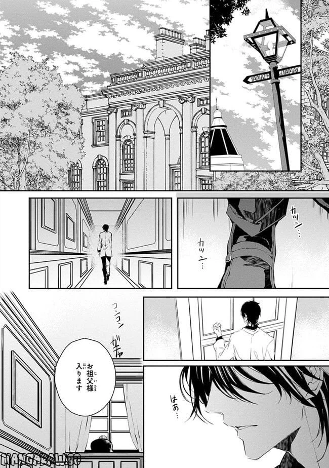 ページ 18 — 第4話