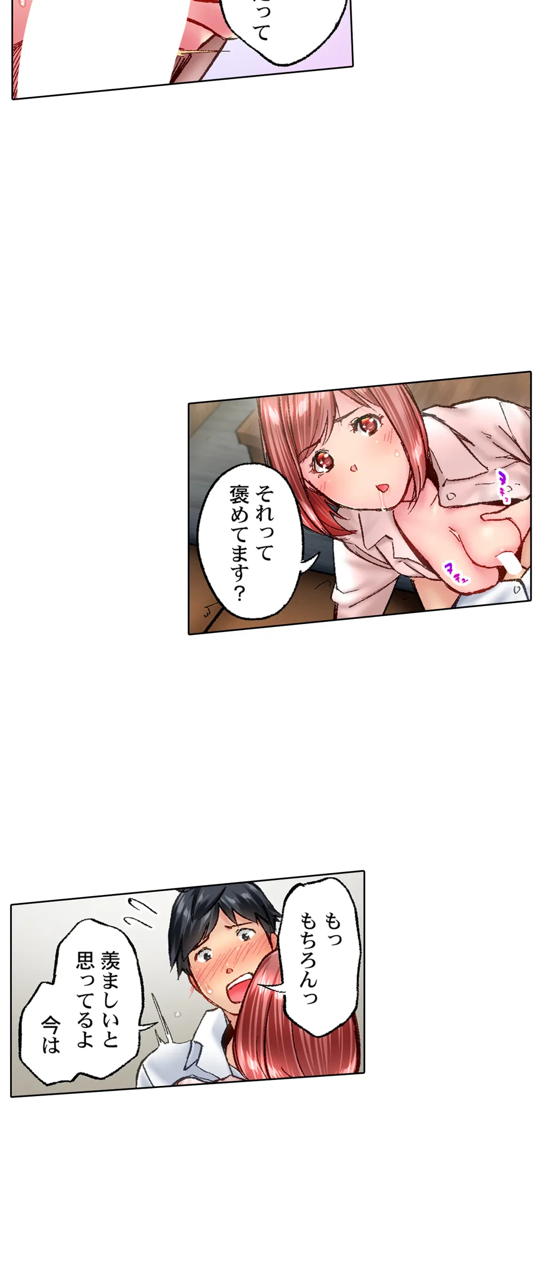 ページ 17 — 第75話