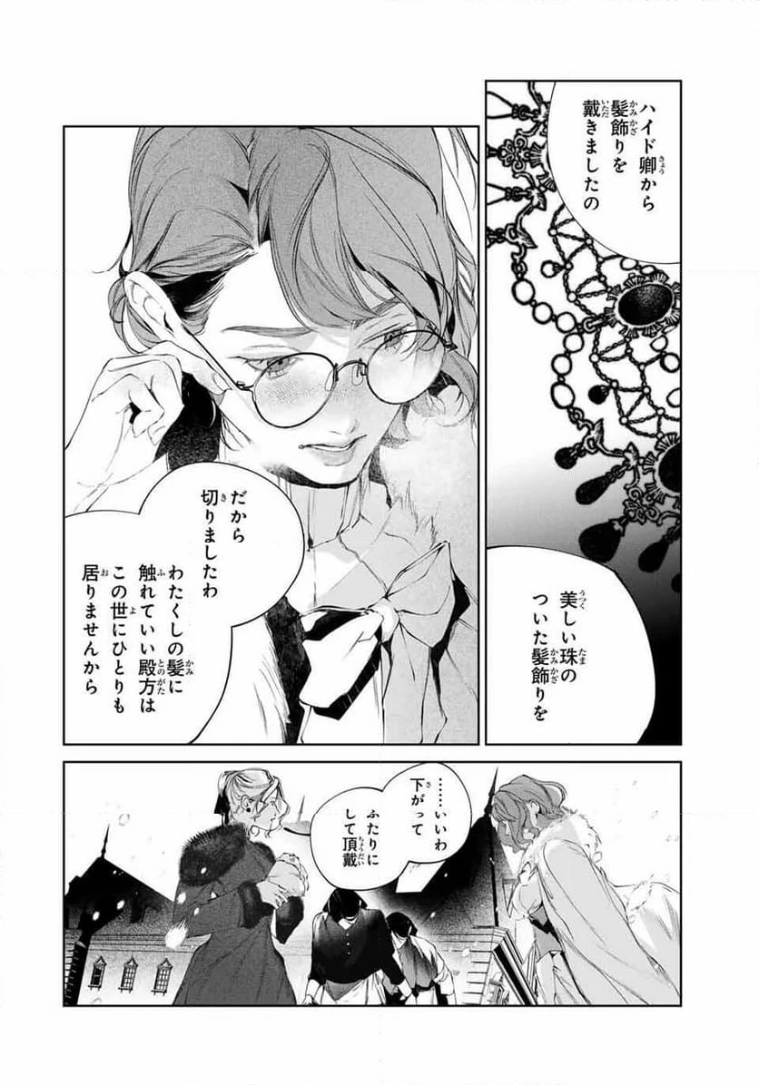 ページ 6 — 第11話