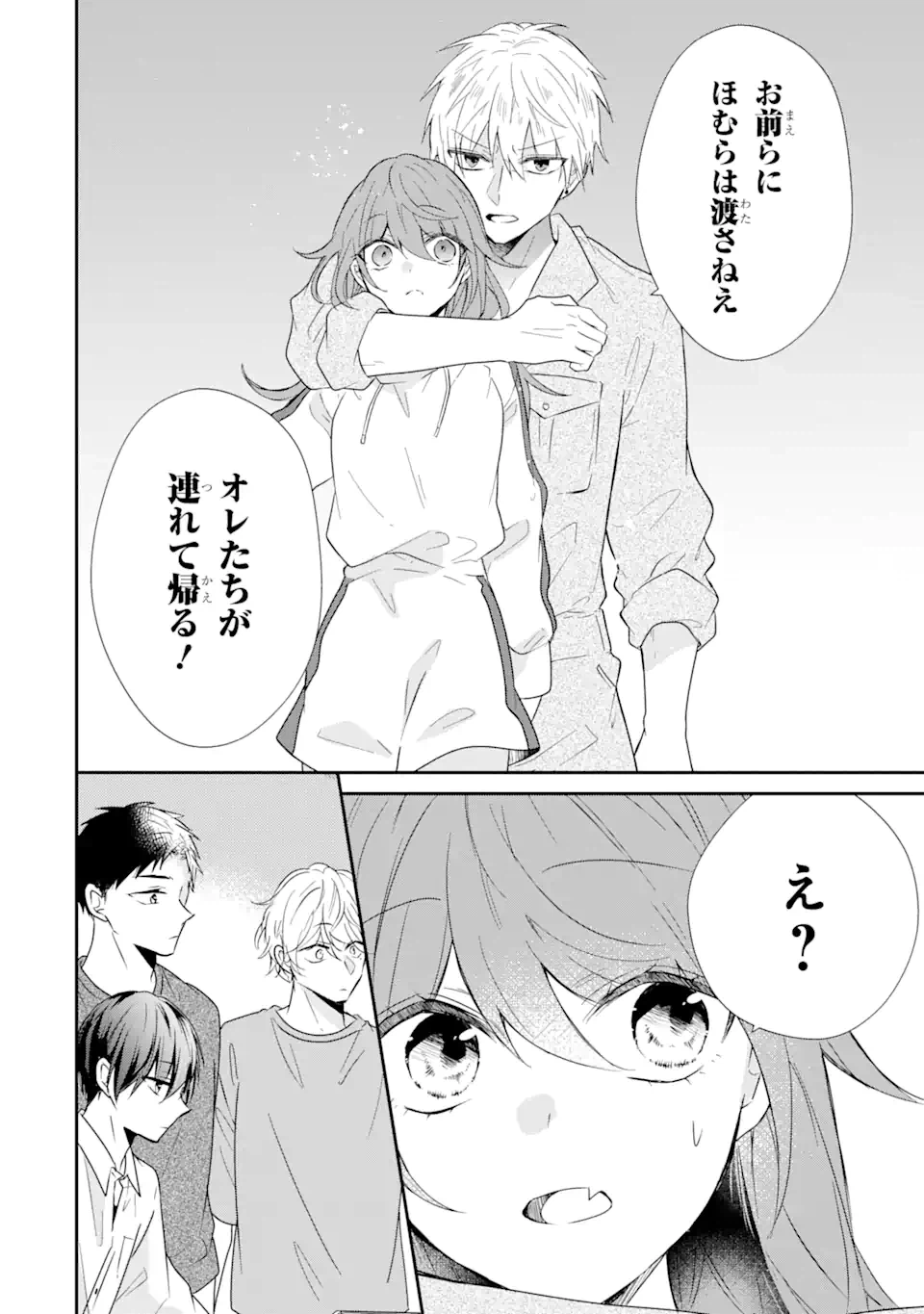 ページ 3 — 第6.2話