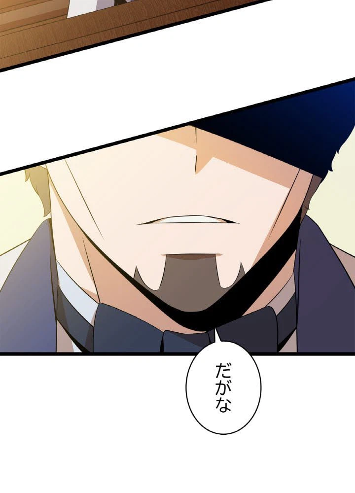 ページ 10 — 第84話