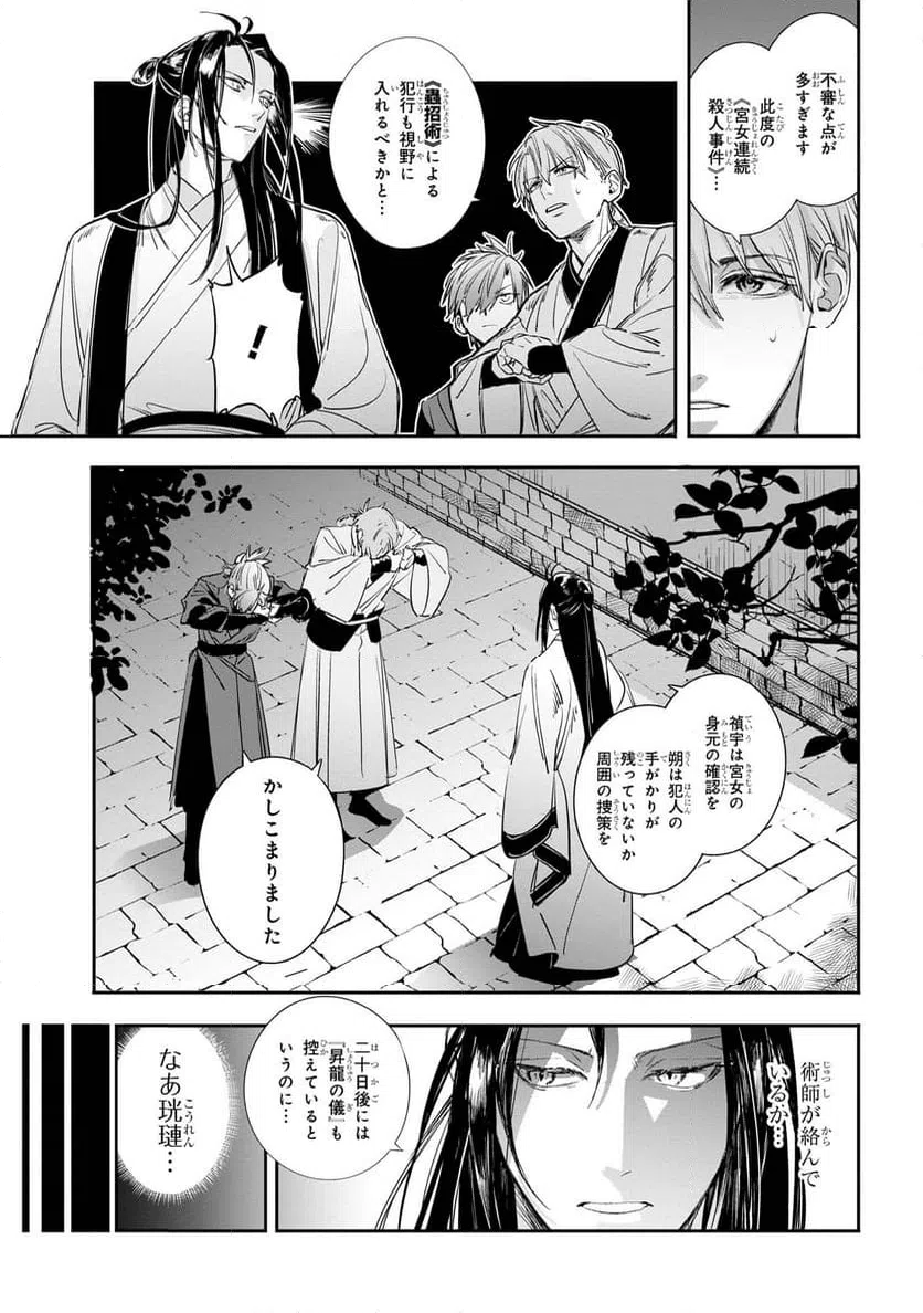 ページ 10 — 第1話