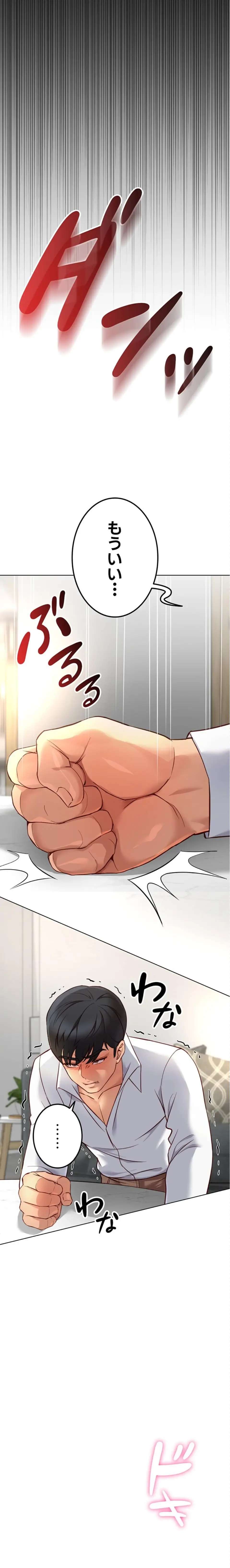 ページ 3 — 第74話