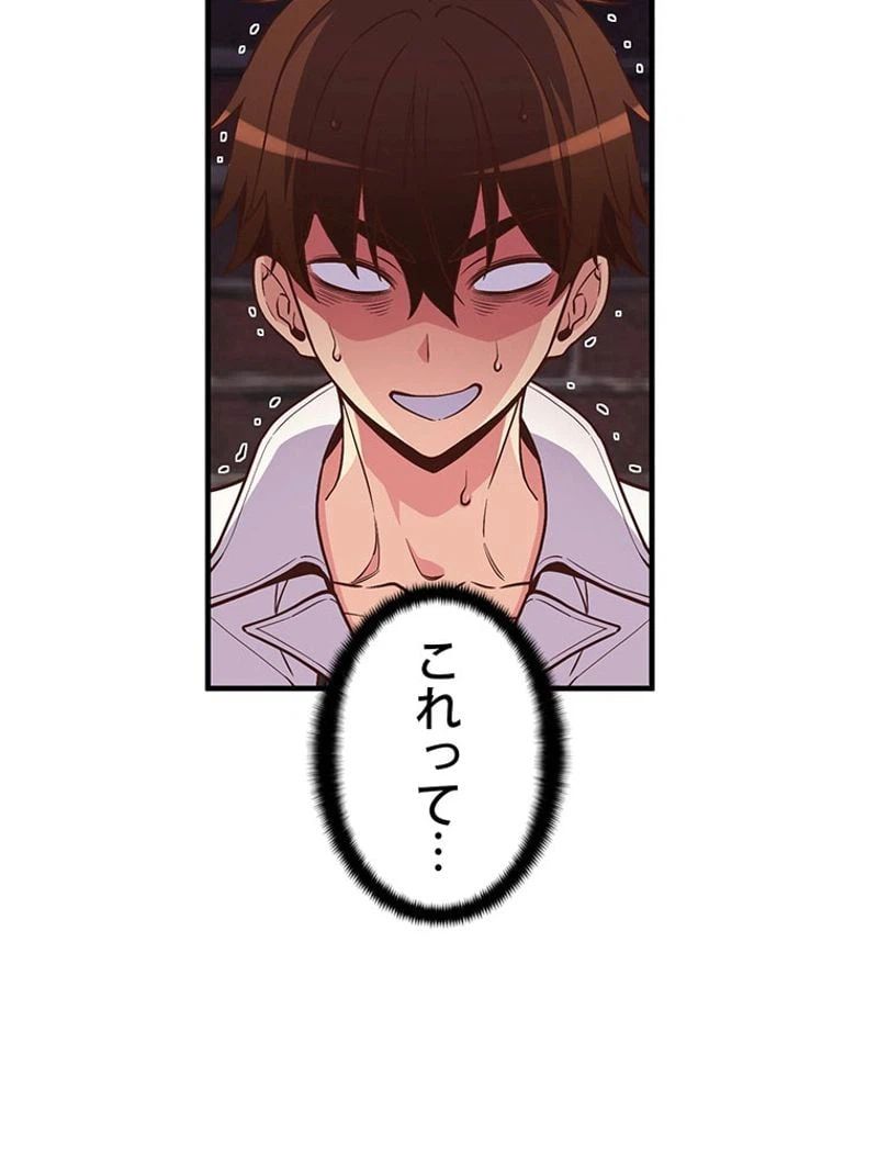 ページ 22 — 第137話