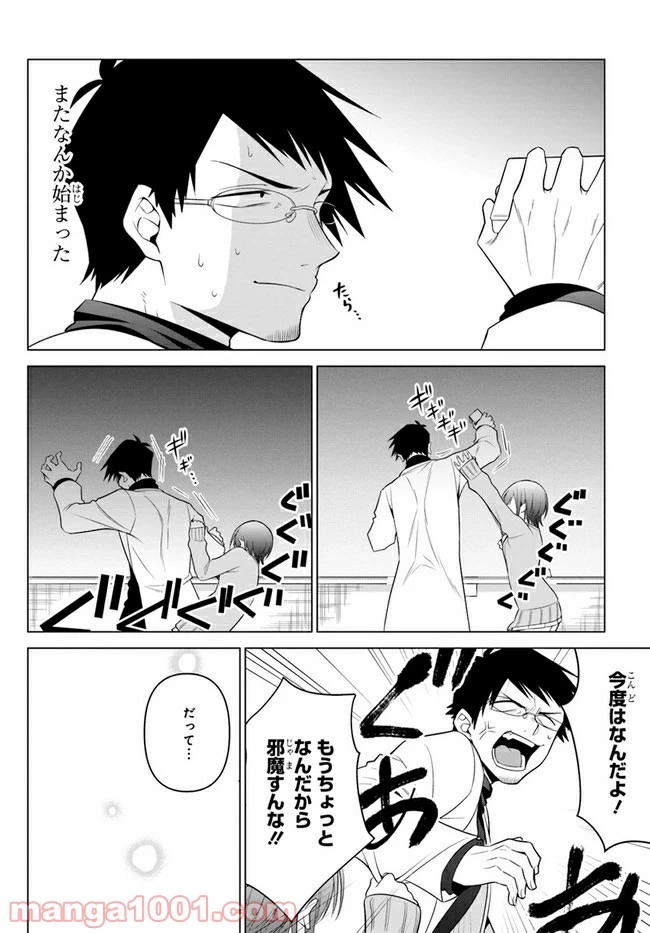 ページ 18 — 第3話