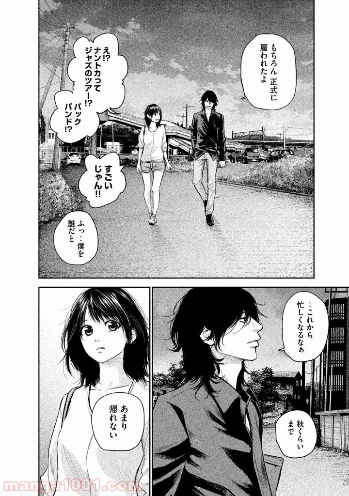 ページ 4 — 第120話