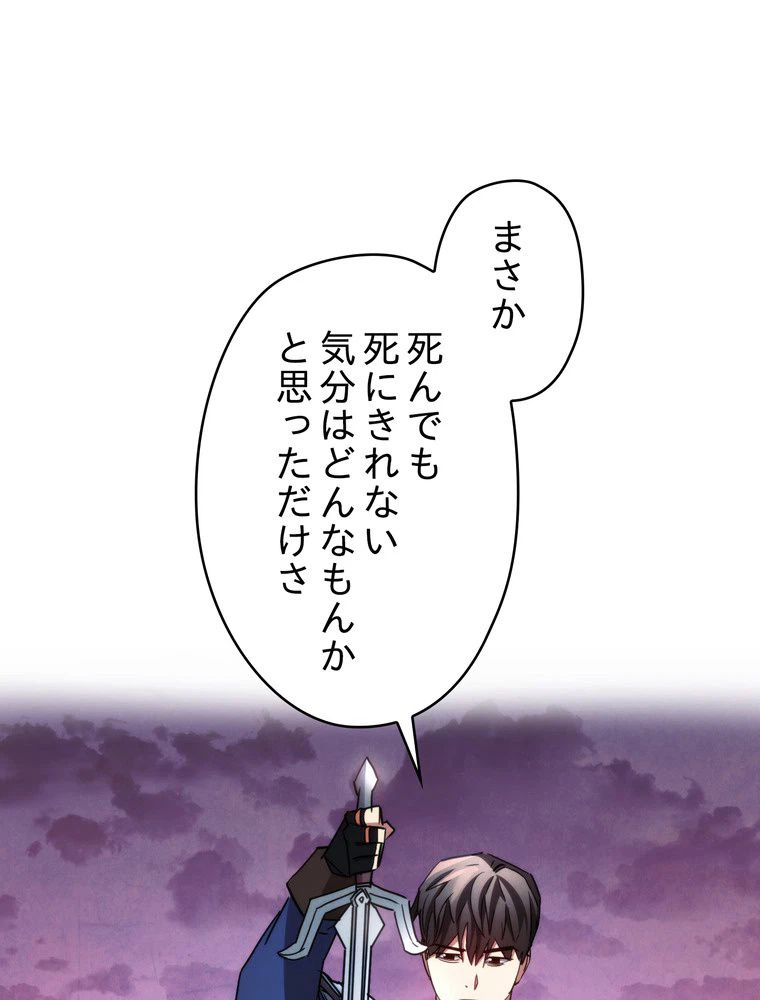 ページ 10 — 第115話