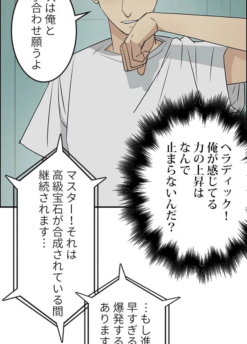 ページ 6 — 第23話
