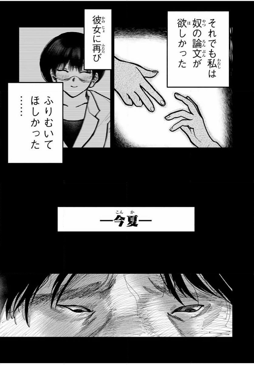 ページ 5 — 第10話