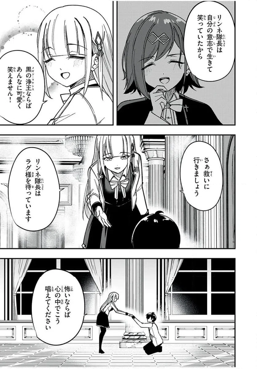 ページ 13 — 第64話