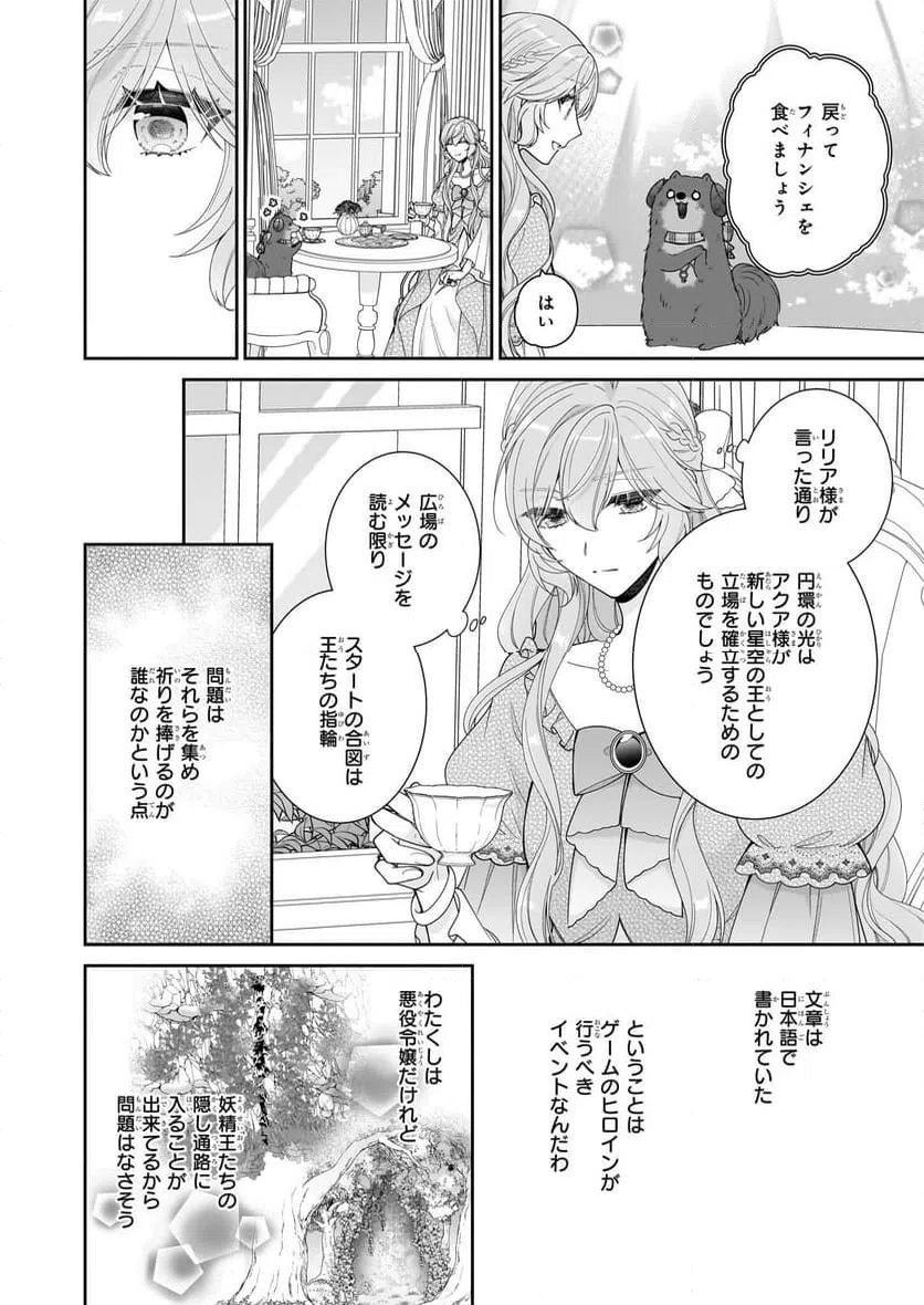 ページ 28 — 第64話