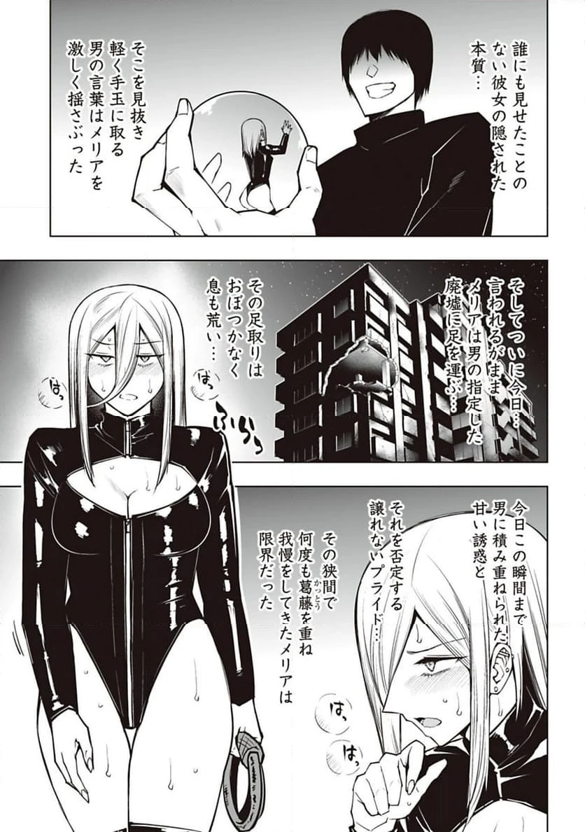 ページ 5 — 第32話