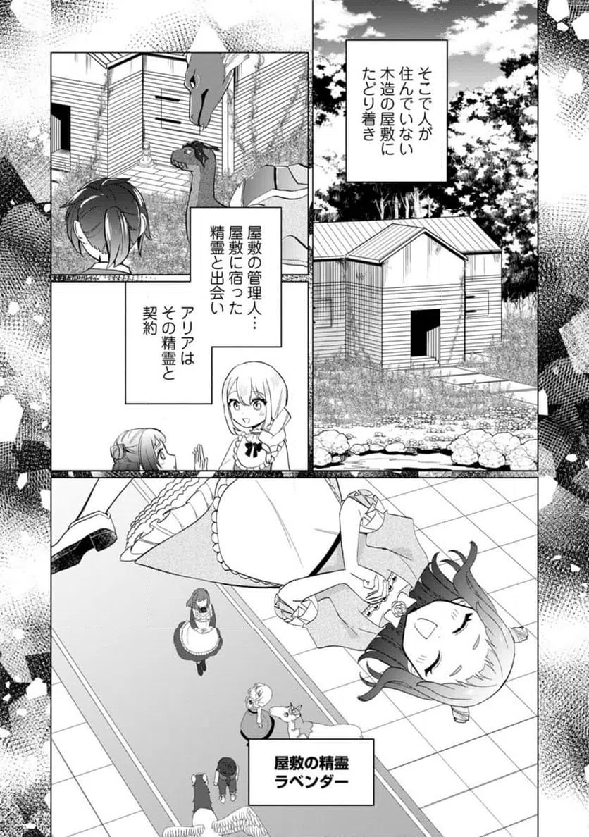 ページ 5 — 第10.4話