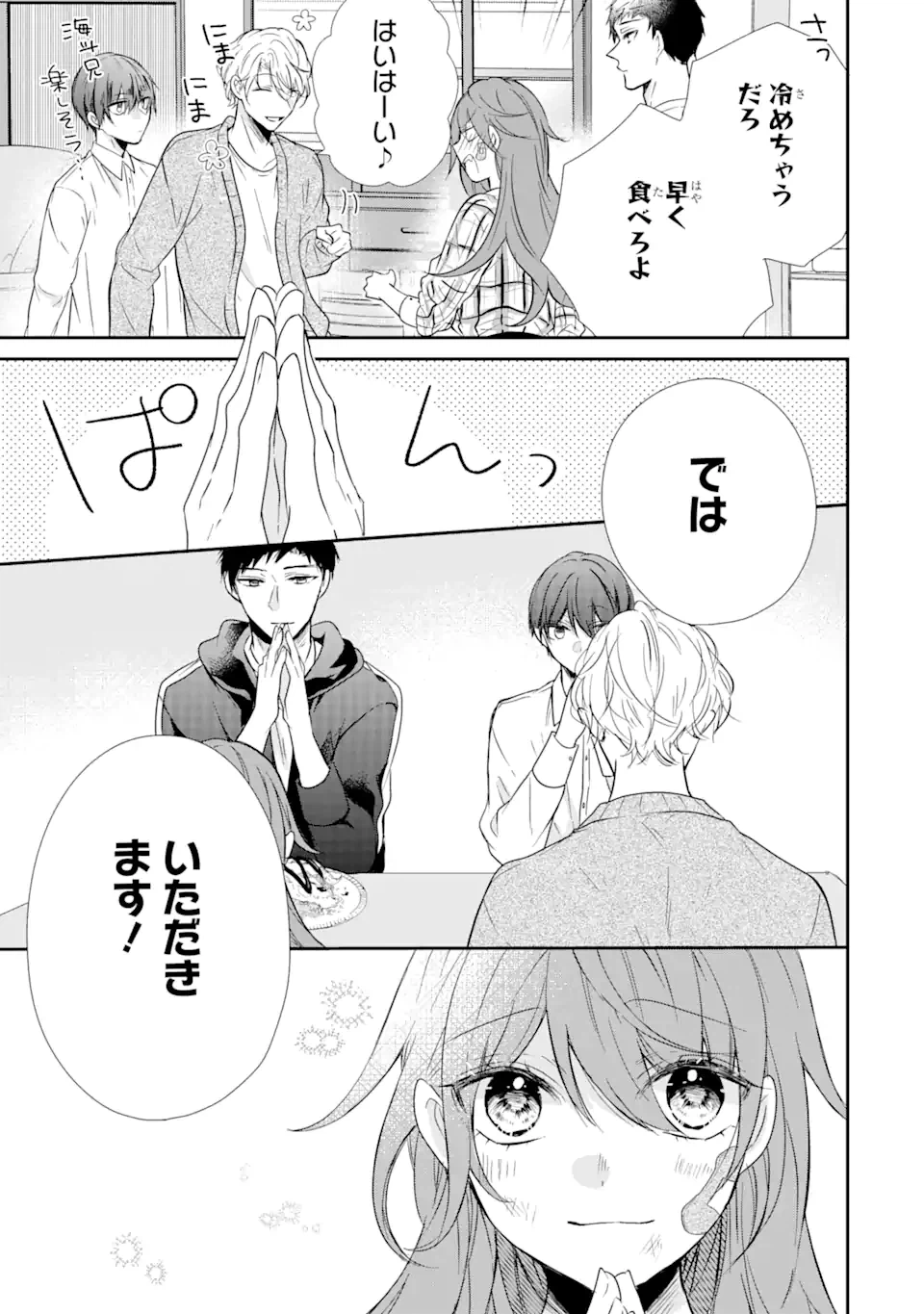 ページ 16 — 第1.3話