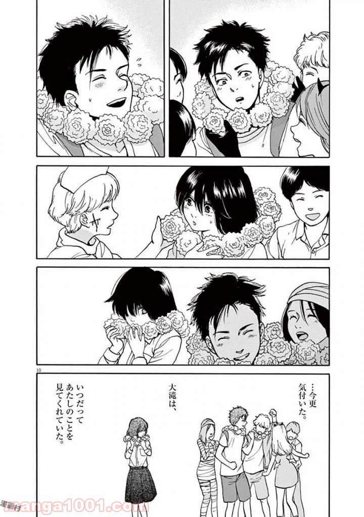 ページ 6 — 第46話