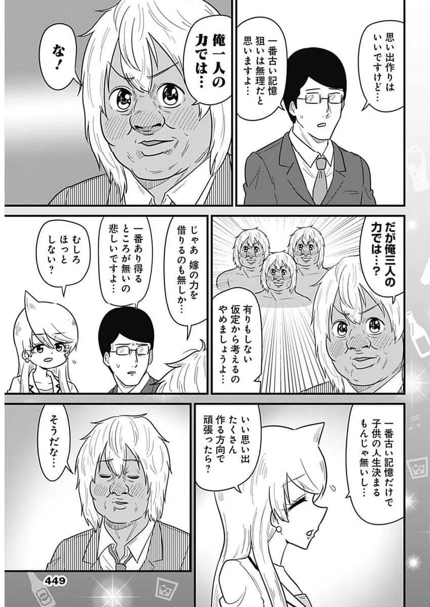ページ 7 — 第349話