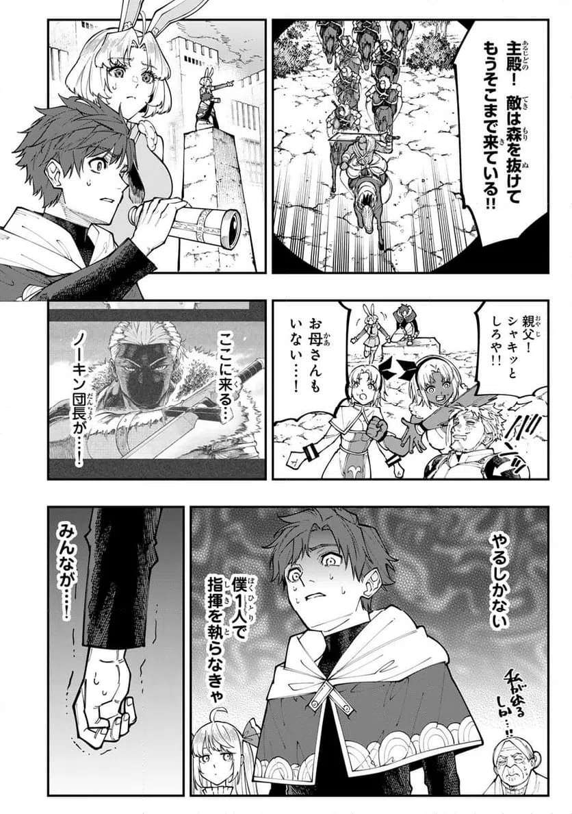 ページ 6 — 第10.2話