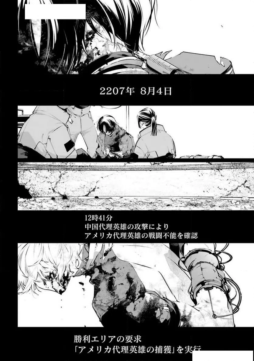 ページ 40 — 第12話