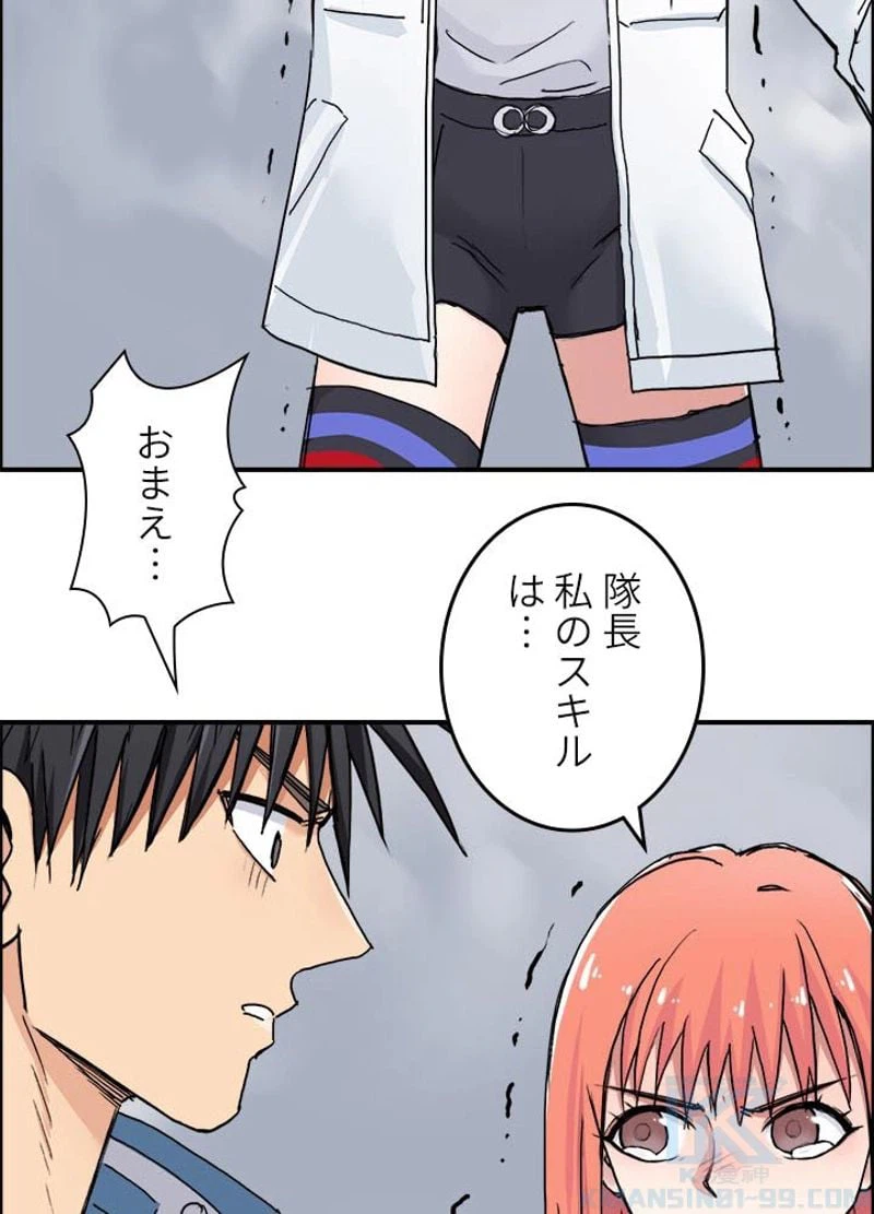 ページ 10 — 第199話