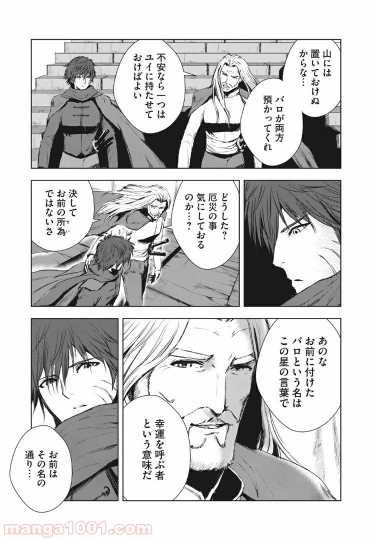 ページ 13 — 第35話