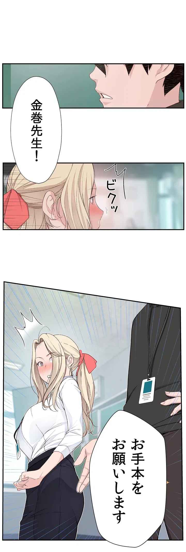 ページ 6 — 第0話