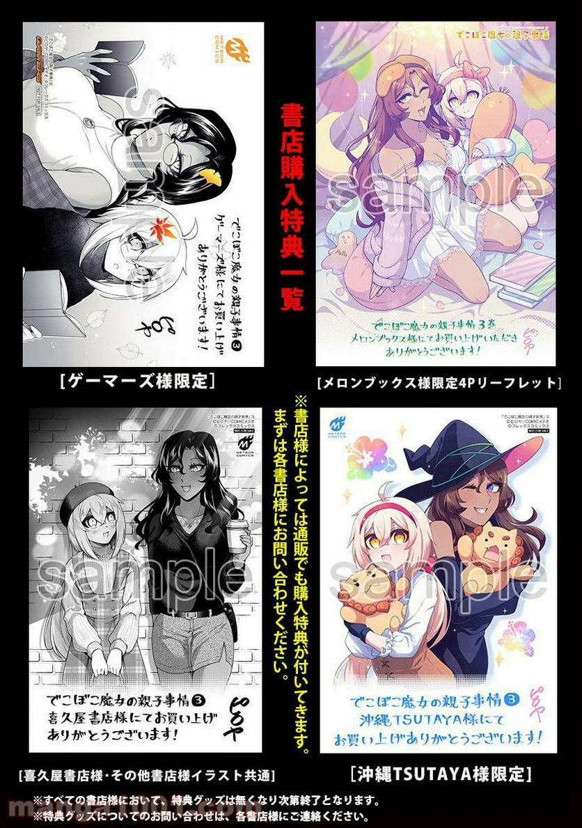 ページ 7 — 第21.5話