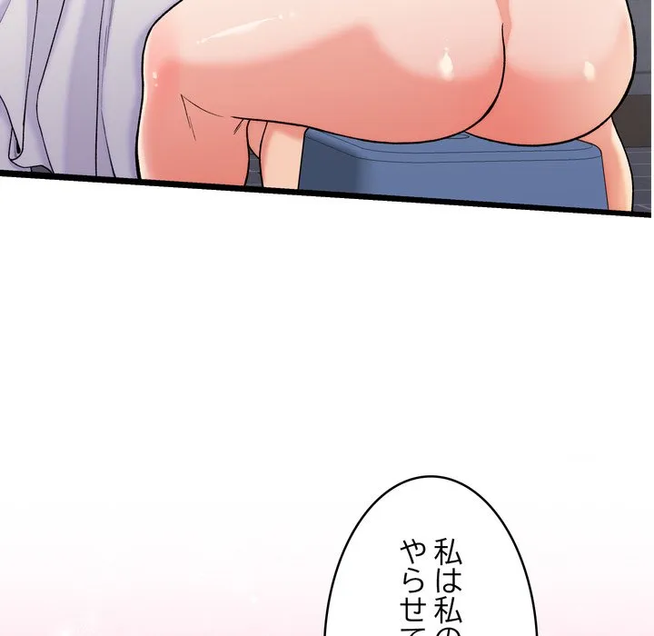 ページ 18 — 第12話