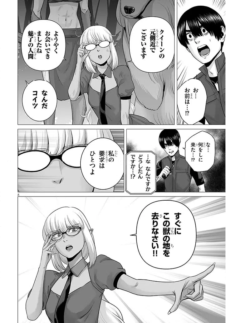 ページ 7 — 第14.1話