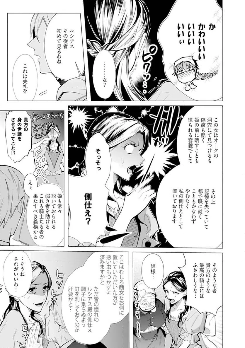 ページ 9 — 第2話