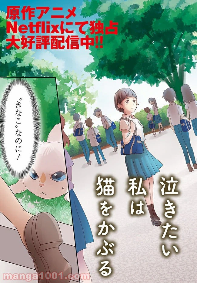 ページ 3 — 第9話