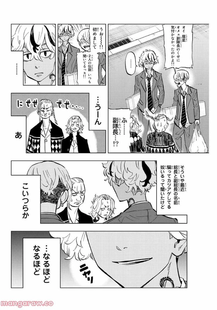 ページ 6 — 第8話