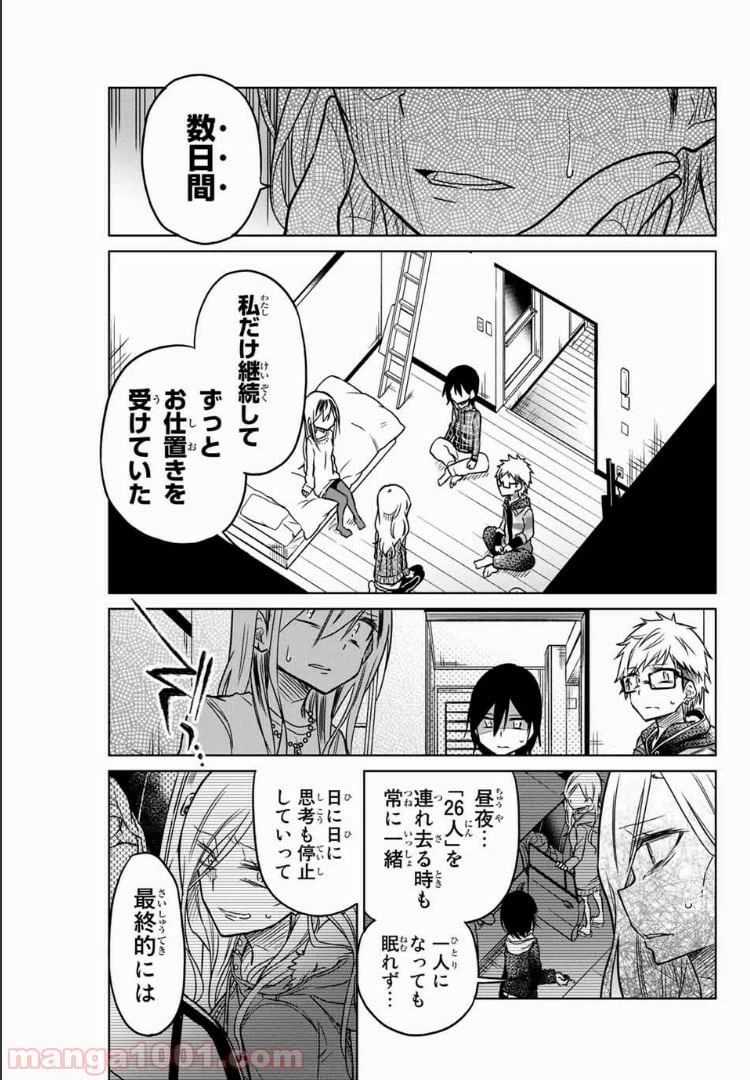 ページ 5 — 第51話