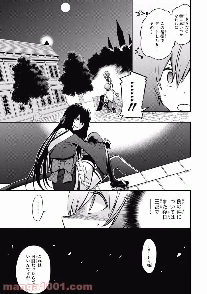 ページ 43 — 第38話
