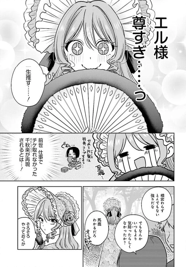 ページ 17 — 第3話
