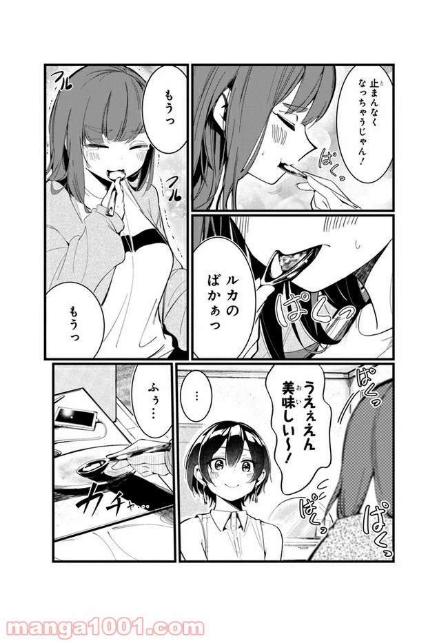 ページ 25 — 第1話