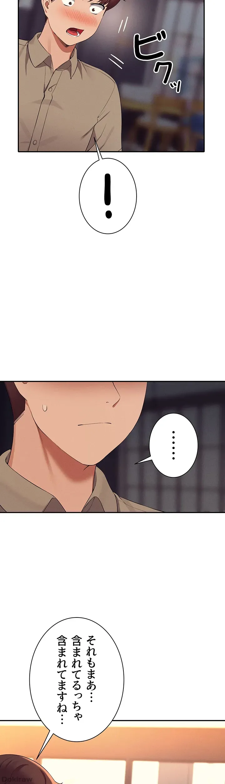 ページ 8 — 第75話