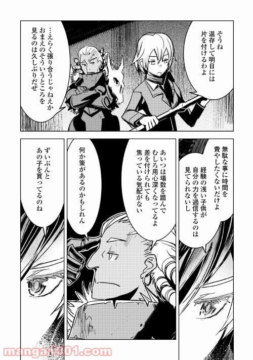 ページ 11 — 第20話