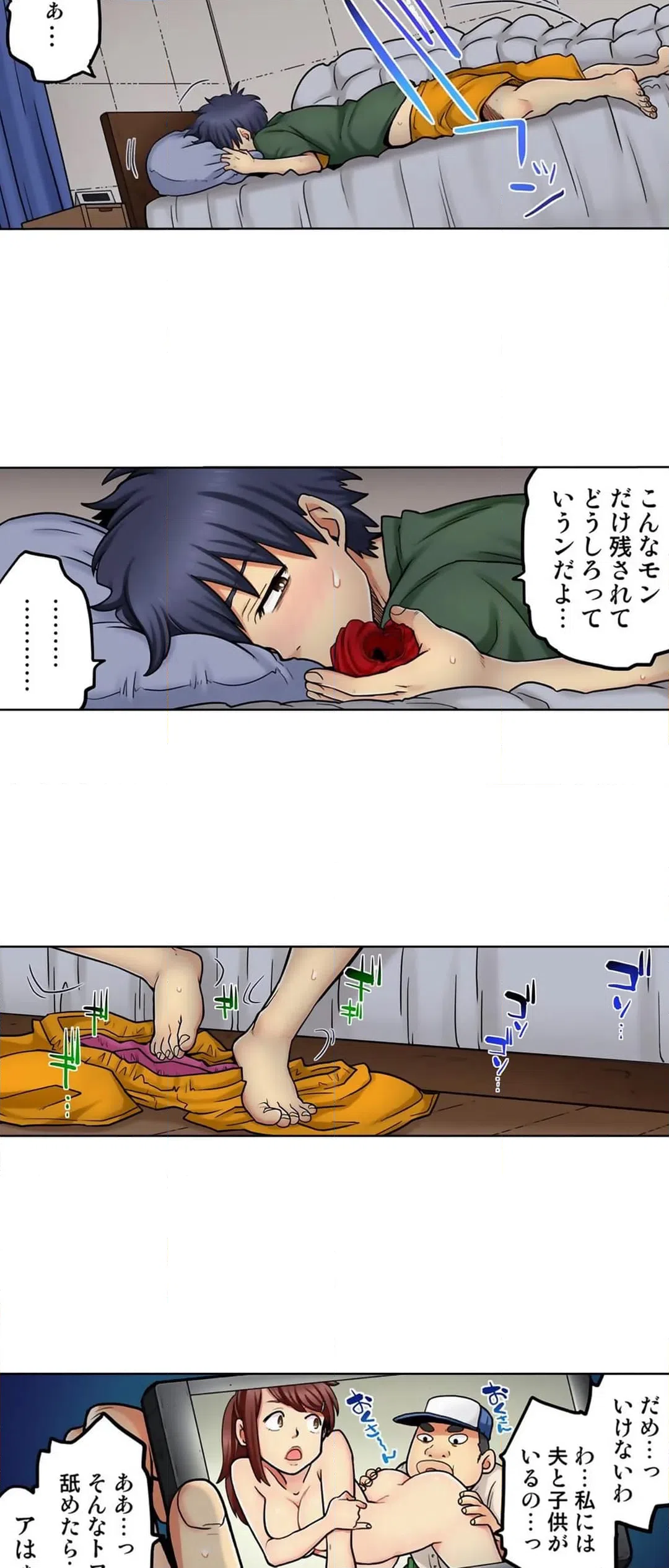 ページ 16 — 第63話