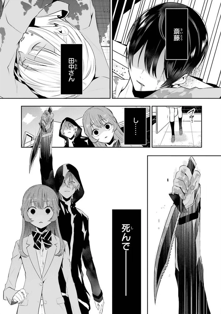ページ 13 — 第1.1話