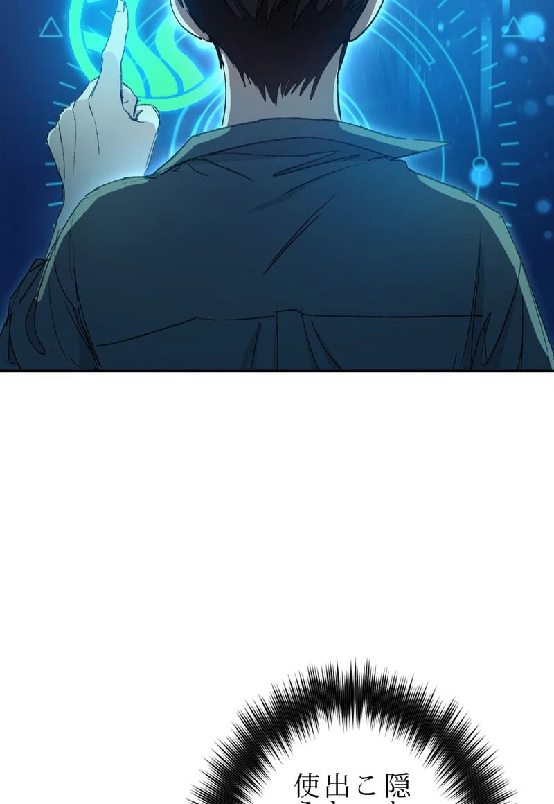 ページ 10 — 第39話